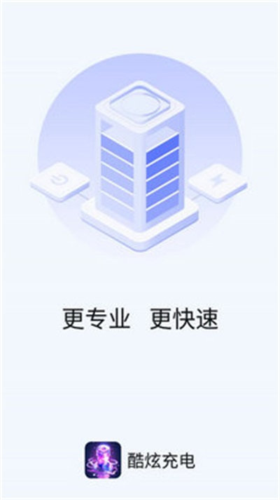 酷炫充电电池优化1