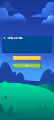 勇者试炼守卫游戏0