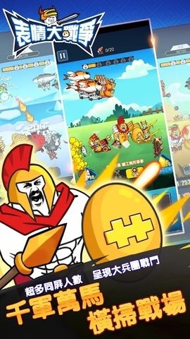 合成表情包战争内置菜单版