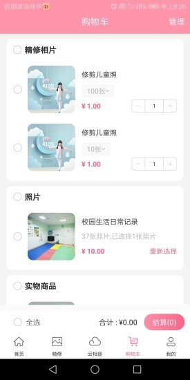 悦像摄影2