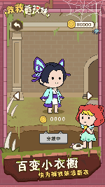 救救裤衩妹游戏3