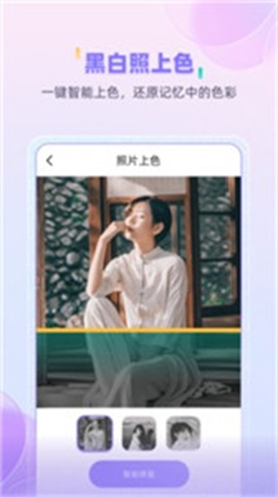 牛学长图片修复工具2