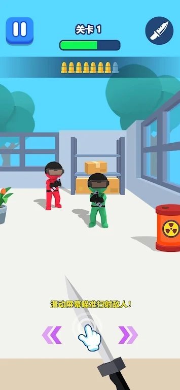 保卫和平消灭敌人2