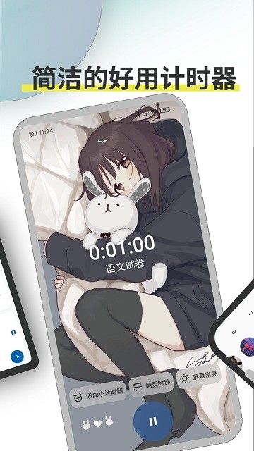 Ticking学习助手1