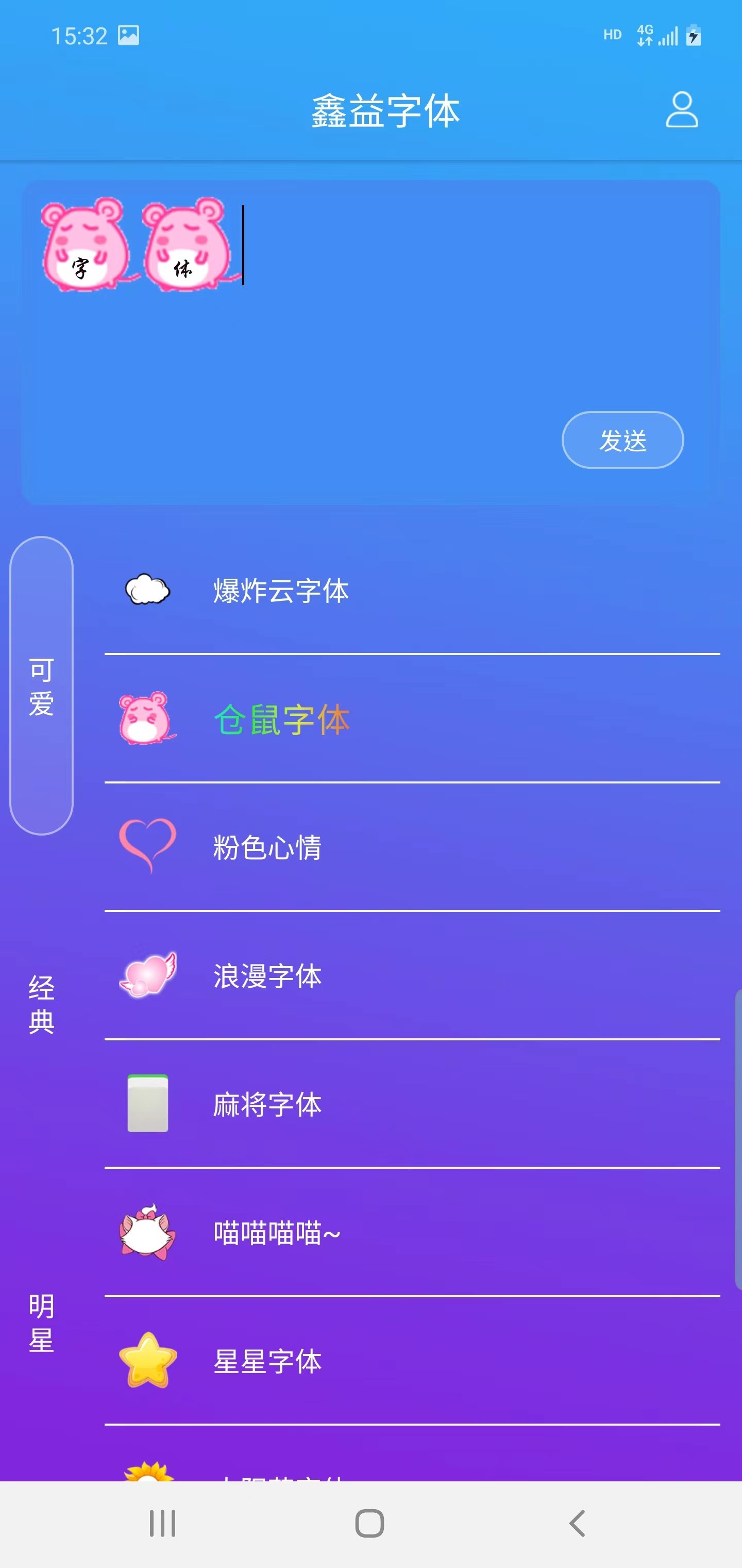 鑫益字体2