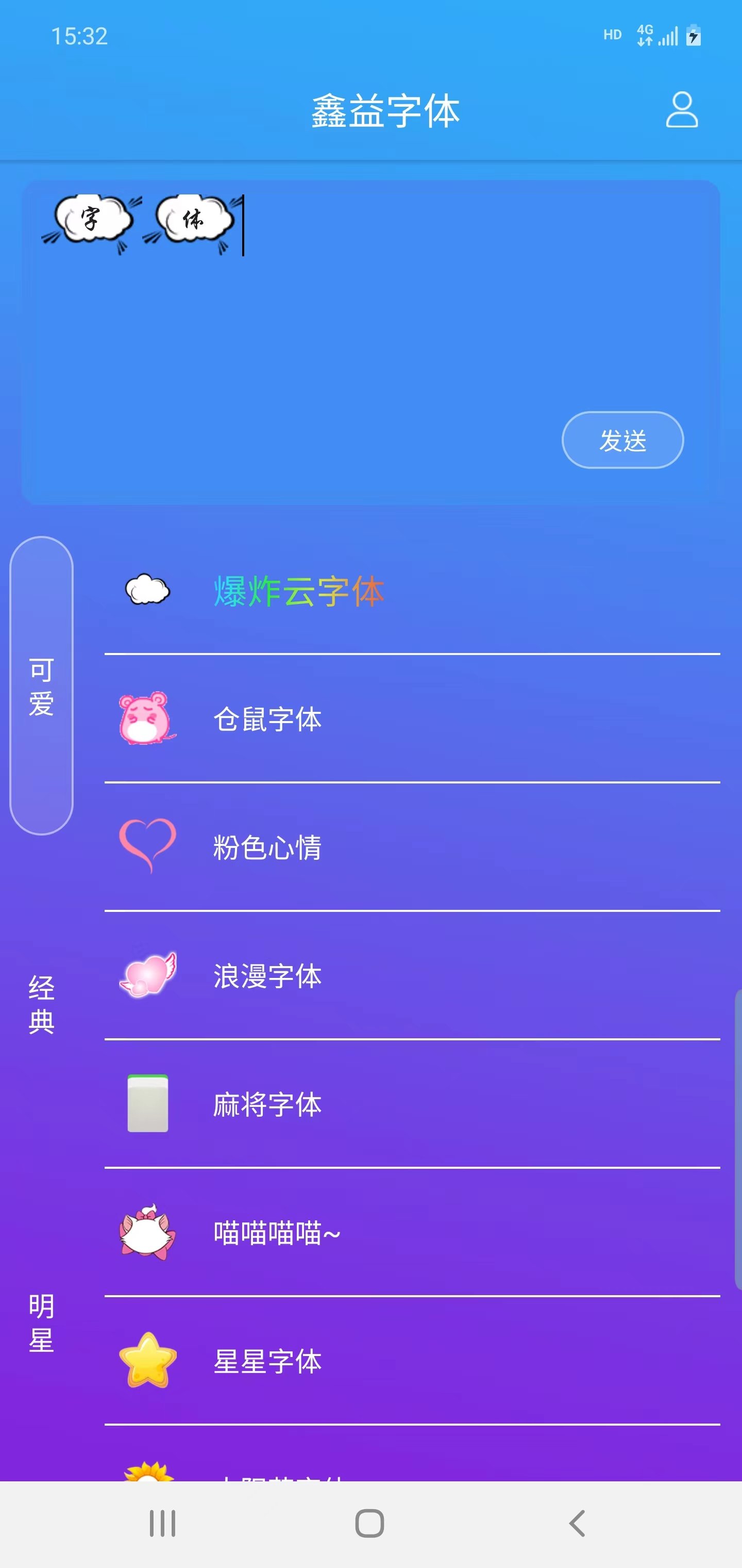 鑫益字体1