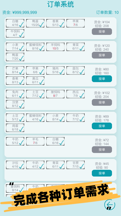 挂机农场模拟器1