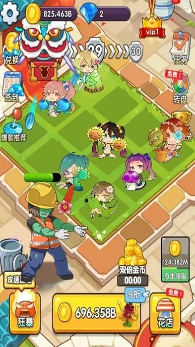 植物守卫战争娘化版1
