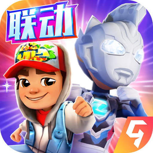 地铁跑酷路障僵尸青青版