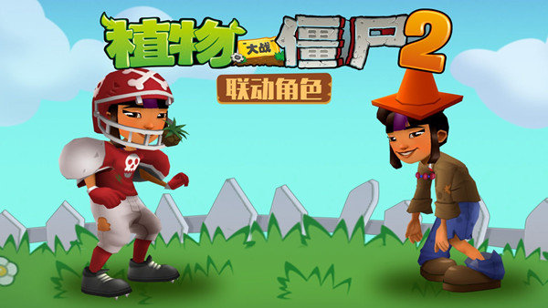 地铁跑酷路障僵尸青青版1