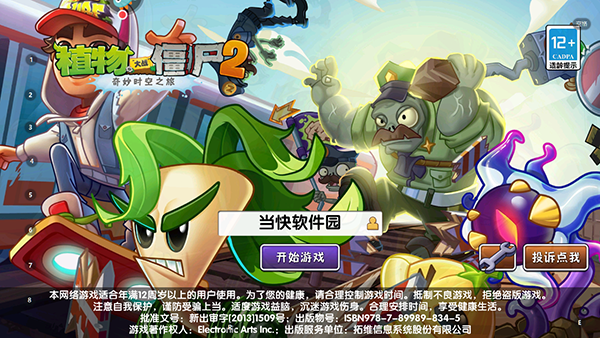 地铁跑酷路障僵尸青青版2