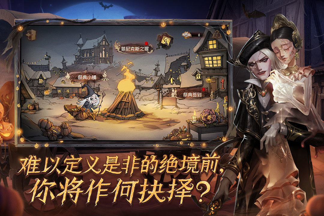 第五人格蛋仔派对联动第二弹版1