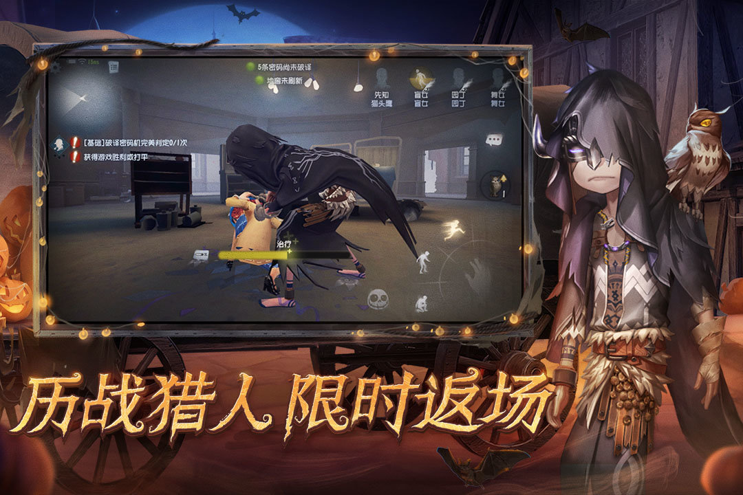 第五人格蛋仔派对联动第二弹版2