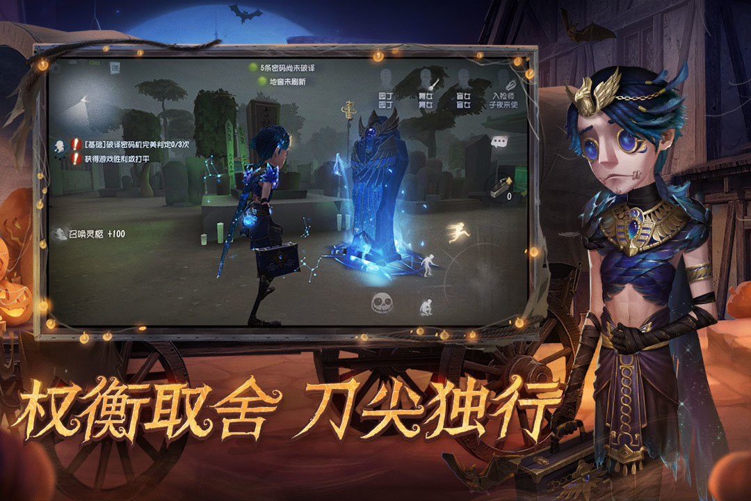第五人格蛋仔派对联动第二弹版3