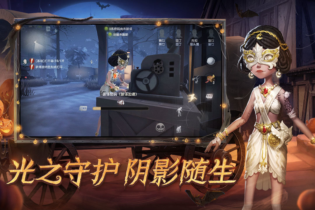第五人格蛋仔派对联动第二弹版4