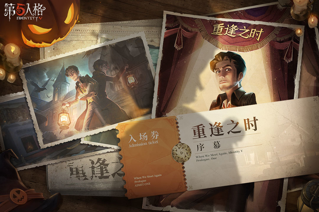 第五人格蛋仔派对联动第二弹版5