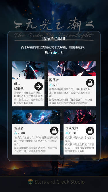 无光之潮1