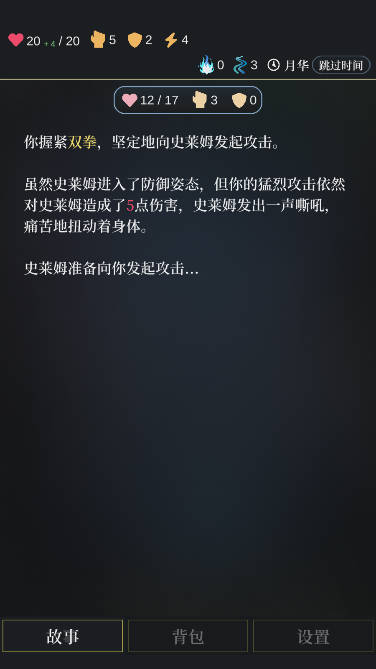 无光之潮2