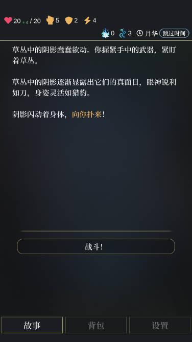 无光之潮3