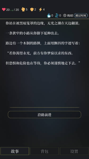 无光之潮4