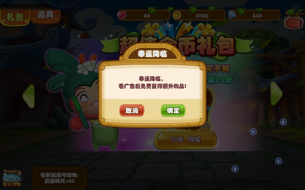 果宝特攻4合体2