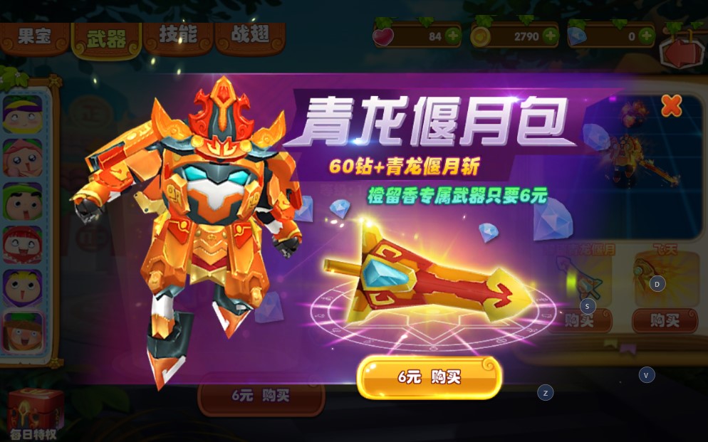 果宝特攻4合体3