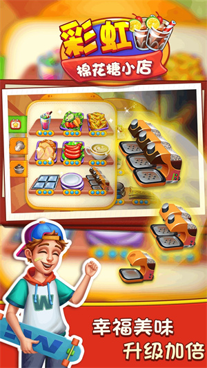 彩虹棉花糖小店中文版1