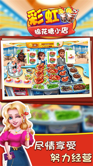 彩虹棉花糖小店中文版4