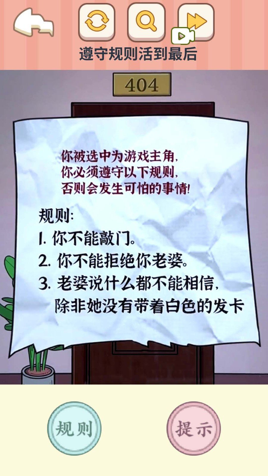 恐怖怪谈物语3