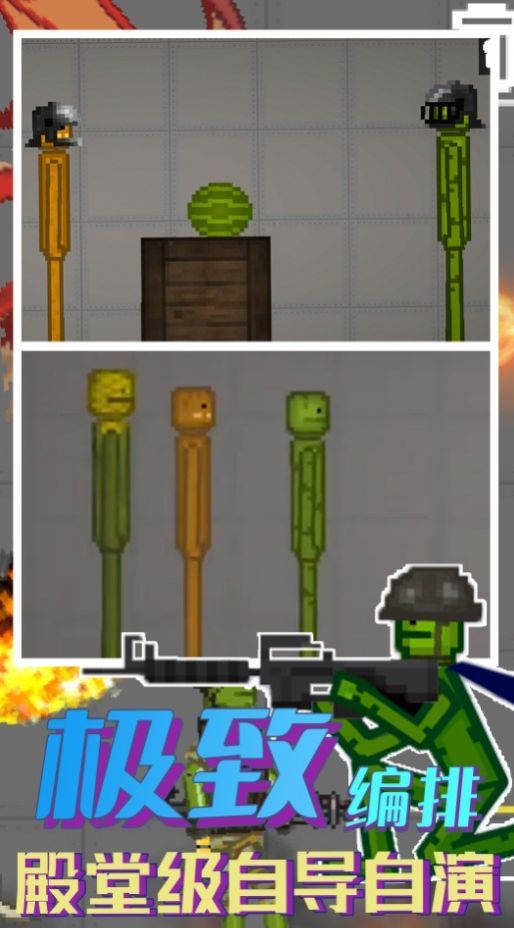 粉末甜瓜乐园世界2