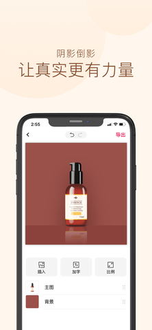 斩图AI抠图3