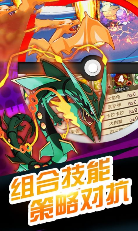 宝可梦超世代2