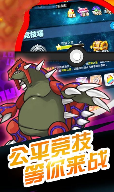 宝可梦超世代3