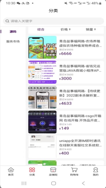正钱源网站交易商城1