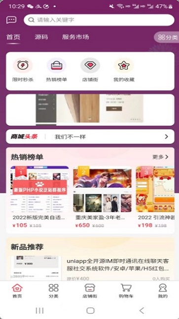 正钱源网站交易商城2