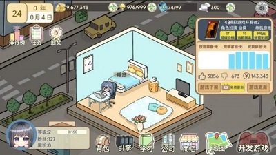 模拟游戏开发者21