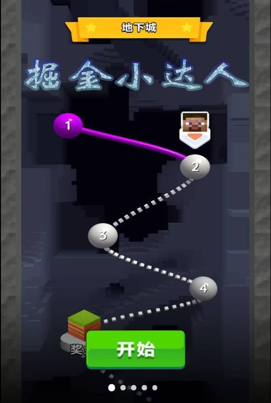 掘金小达人游戏2