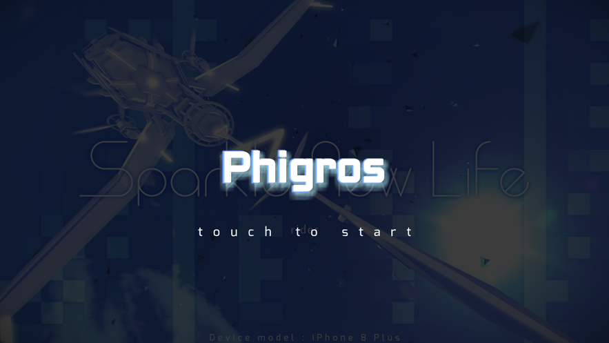 phigros安卓0