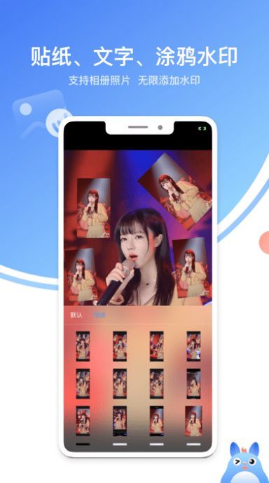 龙猫水印大师app4