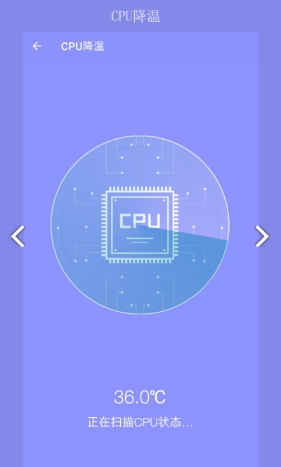 疾速清理大师APP1