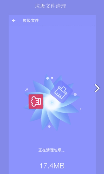 疾速清理大师APP2
