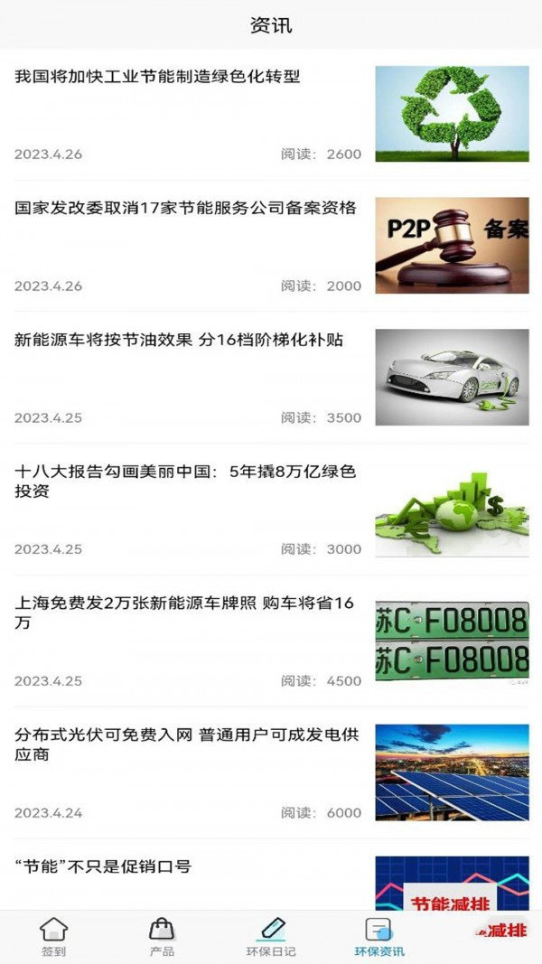 零碳联盟极速版3