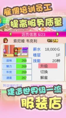 时尚洋品店物语3