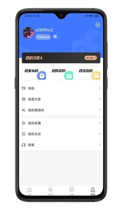 游买卖APP2