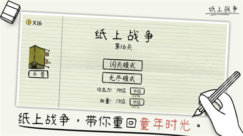 纸上战争古代版3