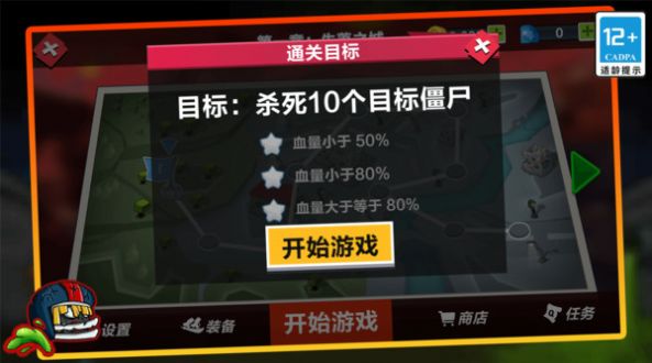 火柴人纷争内置菜单3