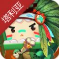 迷你世界塔利亚