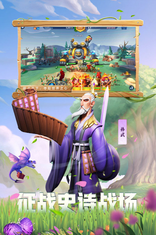 战火与永恒国际服4