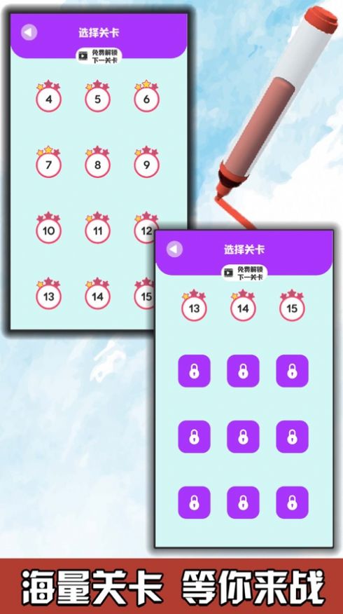 画线我最行2