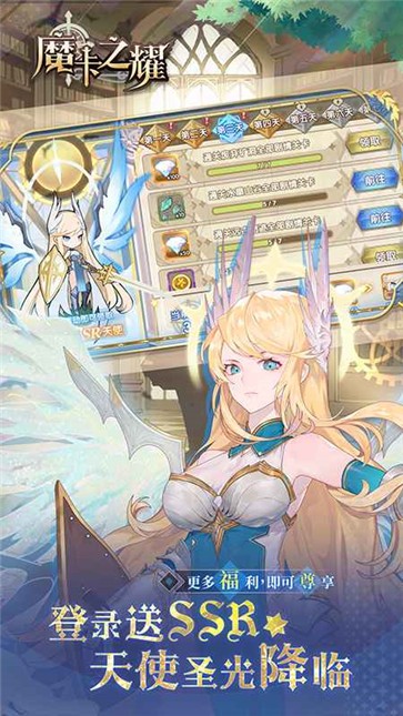 魔卡之耀萌动之初3